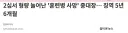 군대에서 사람 죽이면 받는 형량.jpg