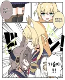 블루아카) 우는 오토기를 진정시키는 쿠루미.manhwa