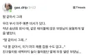 딸 같아서 그래..... 라는 부장님.