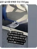 같은실수를 반복한 우산 주인