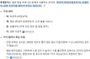 일본 취업 은어 '파개호지'