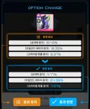 니케) 스화 이거 옵션 묶을만 하려나
