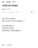 평생 혼자 살것 같은 여자.jpg
