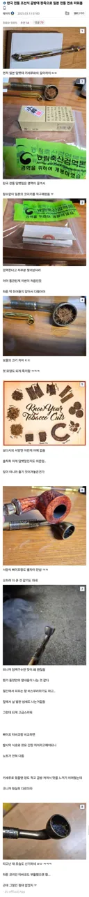 한국 전통 조선식 곰방대 피워본 디씨인