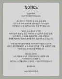 배우 유해진 소속사 공지