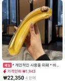 개인적인 사용을 위한 가격 단돈 22,350원