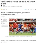 금메달 따면 국위선양으로 군면제 혜택 주는 근황