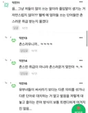 왤케 애 엄마들 쓰는 단어들만 촌스러운 취급 받는지 몰겠다