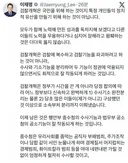 많이 긁힌 이재명 대통령 SNS