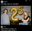 오빠 32살을 축하하는 여동생.jpg