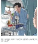 병실을 감빵으로 만드는 진상 환자들.jpg