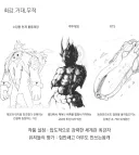 게임 캐릭터의 작중 설정과 실제 평가