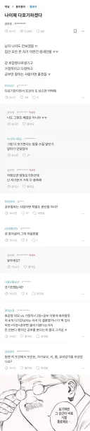 이제 다 포기하고 조건 안 본다는 여자