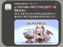 트릭컬)왔는가 유튜브 10만 쿠폰