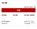 자체 차단이 되는구나