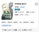 악역영애 말포이 근황