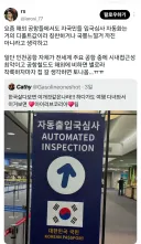 트위터 전문가, "인천공항은 세계에서 최악의 공항"