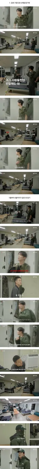 09군번 김원훈이 충격받은 요즘 군대생활