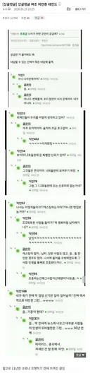싱글벙글 여초 허언증 레전드