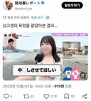 과외 선생님이랑 자려고 전국 1등한 일본 남고생.jpg