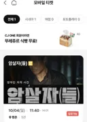 암살자(들) 직접 관람함. 여배우 한 분 엄청 예쁘시더라는