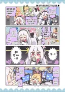 블루아카) 케이의 몸이 몇개라도 모자란 게임개발부 관리.manhwa