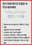 AI 시대, 정보주권을 지키는 방법