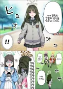블루아카) 방디부에게 기타를 가르쳐주는 츠무기.manhwa