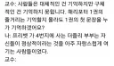 교수 : 아무리 명작이라도 누가 1권의 첫 문장을 기대하겠는가?