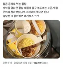 팝콘 공짜로먹는 개꿀팁 공유한다 ㅋㅋ