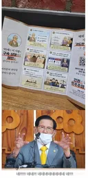 요즘 거리에서 다들 자주 받는다는 팜플렛 내용