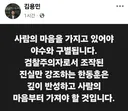 김용민 의원 페이스북.JPG
