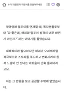 악역영애 말포이 작가 근황