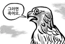 본인이 사실이라고 생각하면 그냥 입밖으로 내뱉는 사람들이 보임