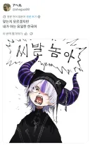 홀로라이브)어느 그림작가가 유일하게 안다는 한국어