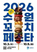 수원 꼬ㅊ 페스타