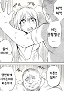 흔한 근돼대머리 아저씨 클리셰