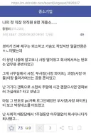 가족 같은 분위기 직장 동료 가족 관계 확인해야 하는 이유...