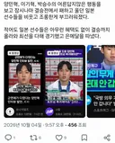 한국 축구 선수들 팩폭.jpg