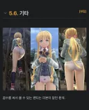 유게 게이아저씨들이 하늘의 궤적을 못사서 안달난 이유.jpg
