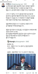 또 검찰개혁 관련 x글 올린 이재명