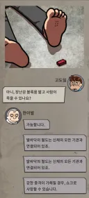 어느게임의 충격적인 사인 ㄷㄷㄷㄷ