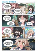 블루아카) 같은 취향의 친구를 만난 아이리와 히후미.manhwa