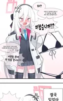 블루아카) 아리스 대신...Manwha