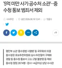 앞으로 '5억 이하' 금융사기 범죄 조심하세요...