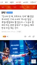 한국 선수들을 이겼던 인도 양궁 소녀의 일상