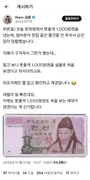 위조지폐가 아닌데 위조지폐로 오해받은 것