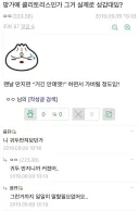 망가에 클리토리스인가 그거 실제로 성감대임?