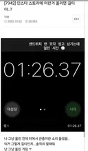 인스타 스토리에 이런 거 올리면 길티야?
