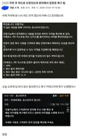 이런거는 일부러 공지안하는거임?? 더열받네 진짜로